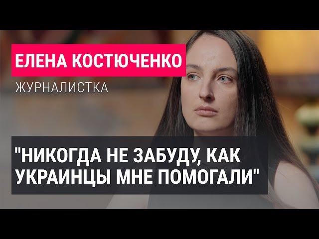 Елена Костюченко об отравлении, фашизме в России и о своей книге