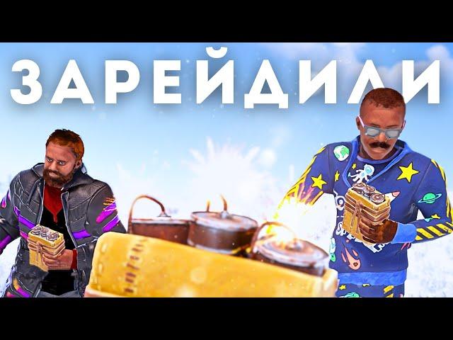 МЕГА УДАЧНЫЙ РЕЙД и ДОМ МЕЧТЫ в РАСТ/RUST!