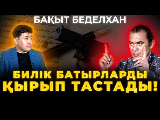 Қазақстанды Братва, Бандиттер сақтап қалды | Бәрін екі-ақ адам шешеді | Ұйғыр ауданын ауыстыру керек