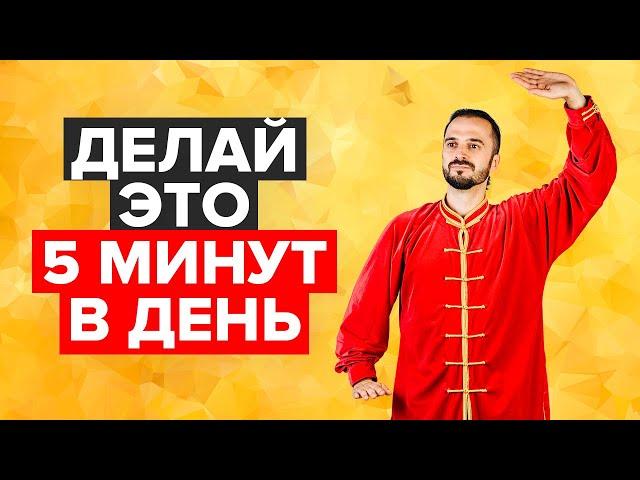 Делай Эту Гимнастику 5 Минут в День и Посмотри Как Изменится Твоё Тело!