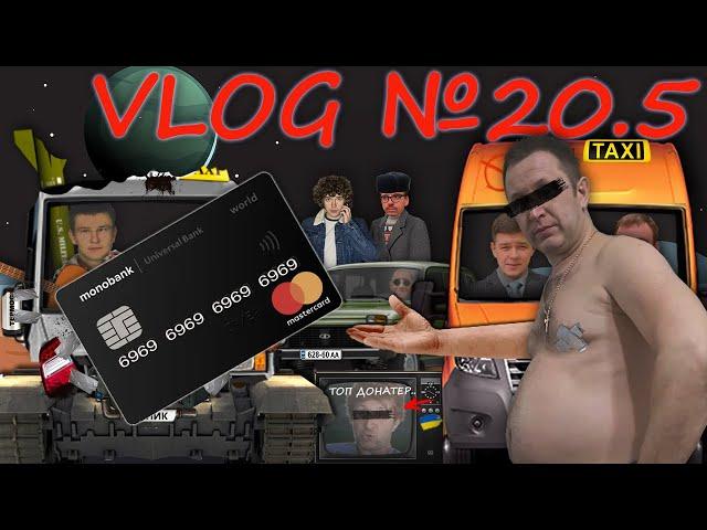 VLOG №20,5 - Дочитуємо монобанку для тих хто на турбазі, короткий затишний влог.