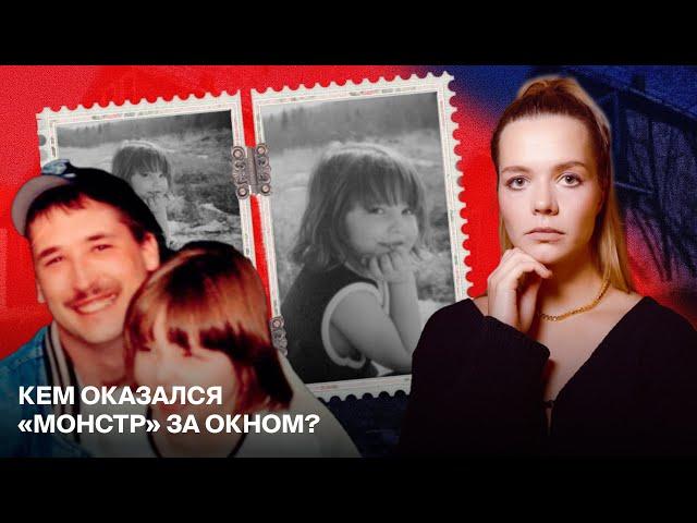 ПОХИЩЕННАЯ: ЛиЭнна Уорнер — Куклы, следы у озера и «монстр» за окном