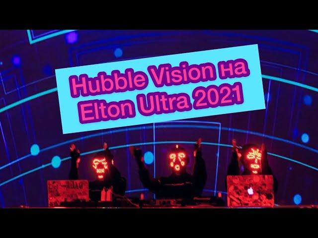 Эльтон Ультрамарафон в зоне полупустыне! Hubble Vision на Elton Ultra 2021