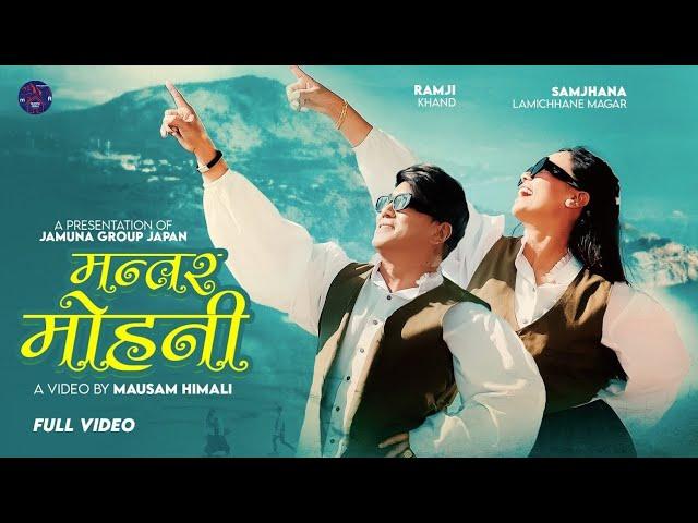 New Nepali Song 2081/2025 - Mantara Mohani मन्तर मोहनी  | Ramji Khand & Samjhana Lamichhane Magar