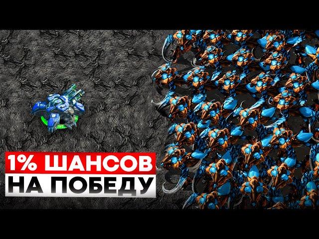 ТОП 10 ЛУЧШИХ КАМБЕКОВ в истории StarCraft 2