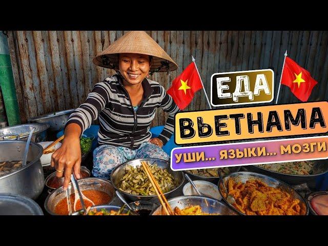 Еда Вьетнама! Рынок Кон, где продавщицы озолотились на еде!