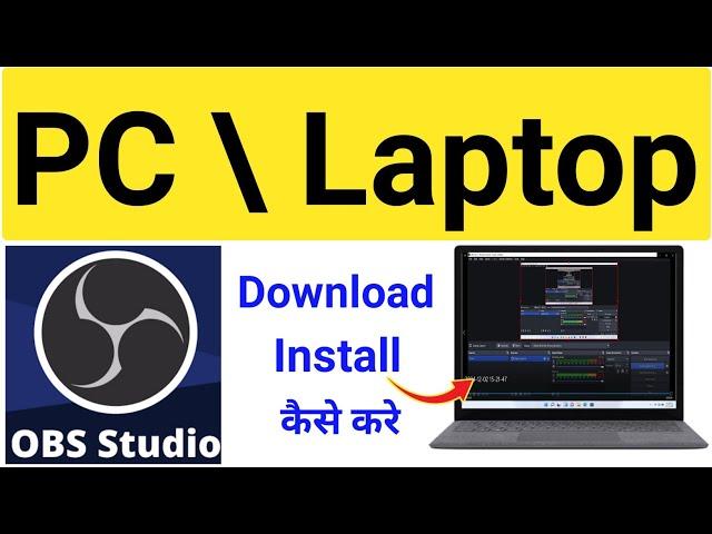 OBS Studio Download For Windows 11|OBS Studio Install Kaise Kare|OBS Studio Install Kaise Karte Hain