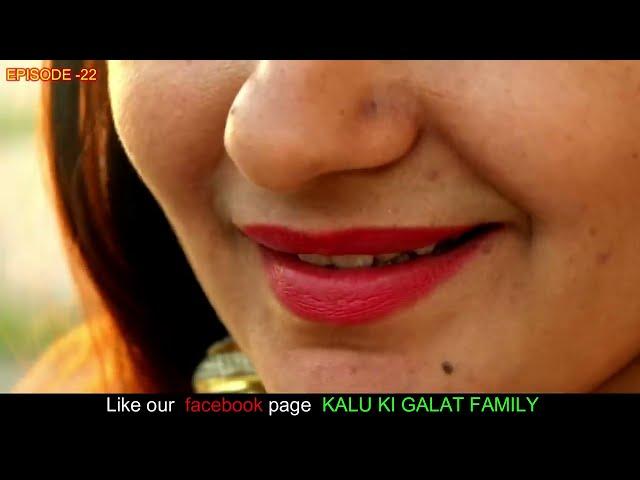 क्लास ऊत मैडम कसूत ||kalu ki galat family || Episode 22 || Pooja khatkar