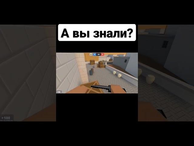 А вы знали? #blockstrike #блокстрайк #лайфхаки #shorts