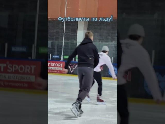 Футболисты на льду. Часть 2 #пинск #футбол #волна #беларусь #спорт #тренировка