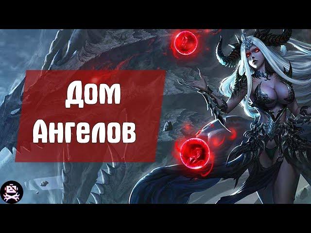 Лига Ангелов 2: Дом ангелов League of angelov 2 Homesteads | Клиент бот для браузерных игр.