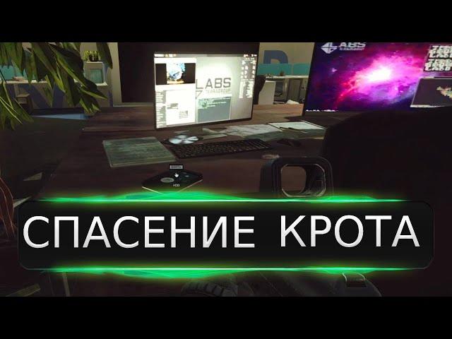 Квест СПАСЕНИЕ КРОТА Escape from Tarkov ЭПИЦЕНТР 0.14