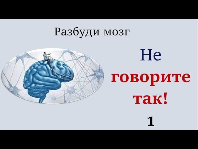 Русский язык. Как говорить правильно. Культура речи. Видеоурок