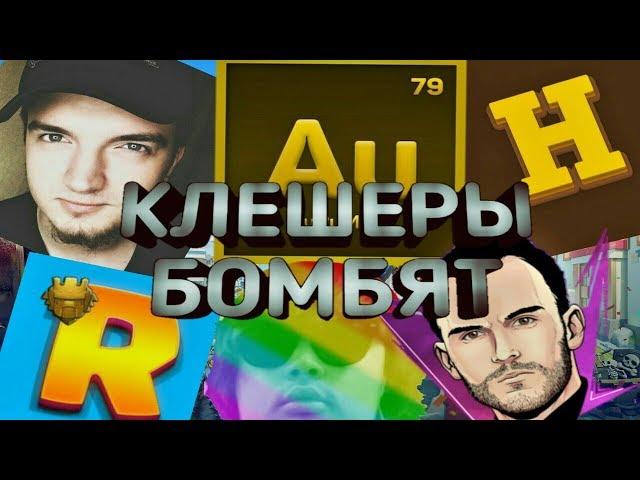 ТОП 5 РЖАЧНЫХ И БОМБЯЩИХ МОМЕНТОВ КЛЕШЕРОВ НА СТРИМЕ (Clash Royale) !!!