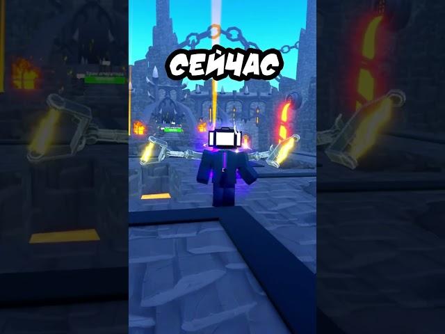 Помните этих легенд... В Toilet tower defense  #toilettowerdefense #roblox #роблокс