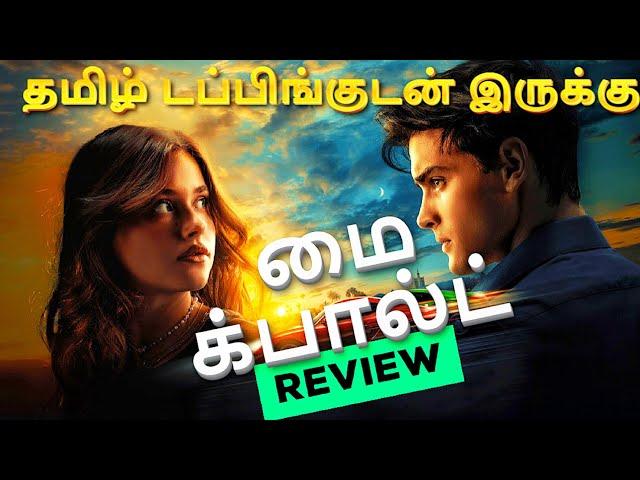 My Fault (2023) Movie Review Tamil | My Fault Tamil Review | My Fault Tamil Trailer | Top Cinemas