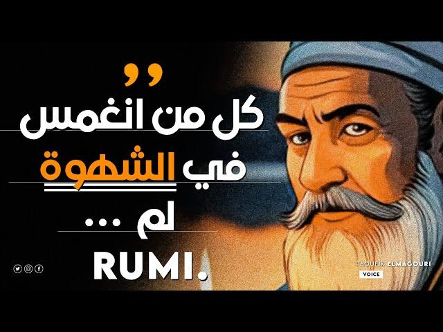 The wisdom of Jalaluddin Rumi and Mustafa Mahmoud in inspiring quotes