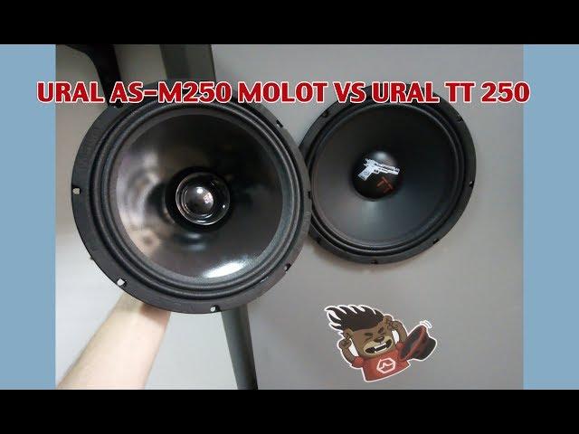 URAL AS-M250 MOLOT VS URAL TT 250 прослушка в стенде - metadrive.ru Автозвук Тихорецк