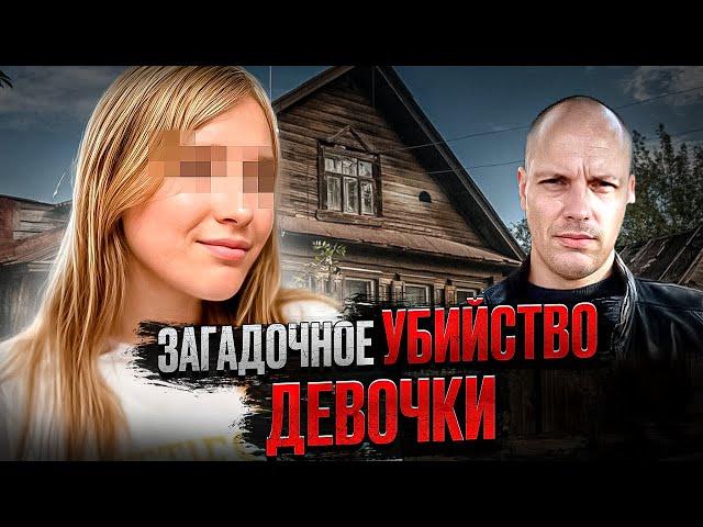 Реальная история: Как Дана Ильиных предсказала свою гибель - True Crime