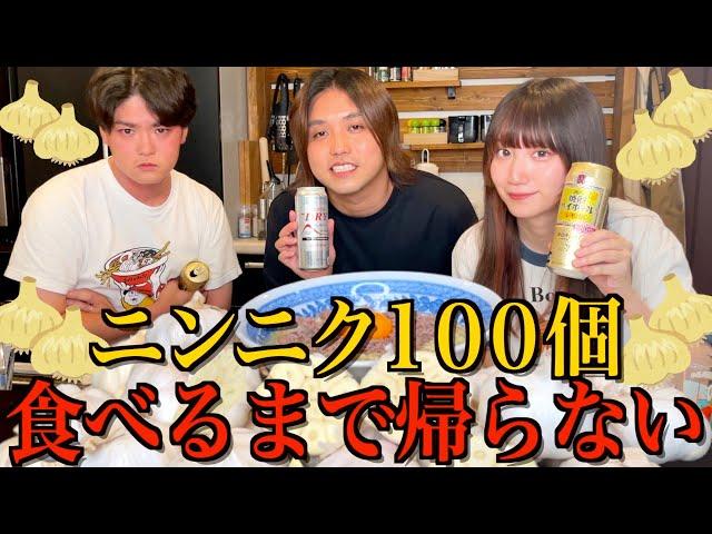 大先輩の家にニンニク100個を持ち込んでSUSURUと暴れる酒飲み独身女【酒村ゆっけ、】【水溜りボンド・トミー×すする】