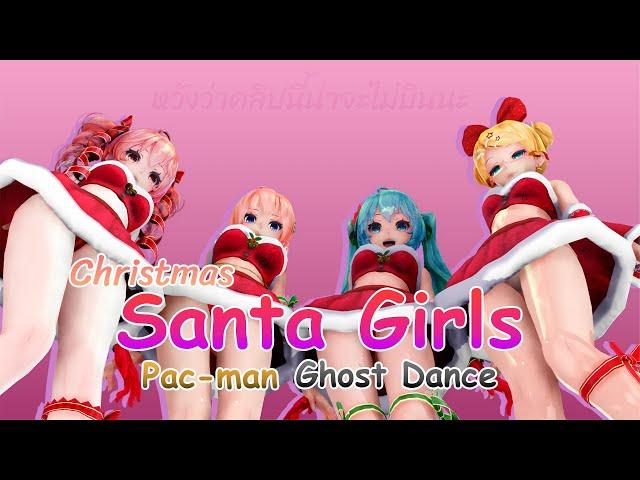 MMD Animation | Santa Girls - Ghost Dance (1080P)