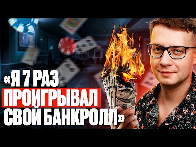 Вова Nenazavode: 200k$ в год, провал в Омахе и обучение отца покеру