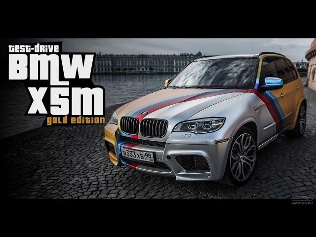 Давидыча BMW X5M сломался .!