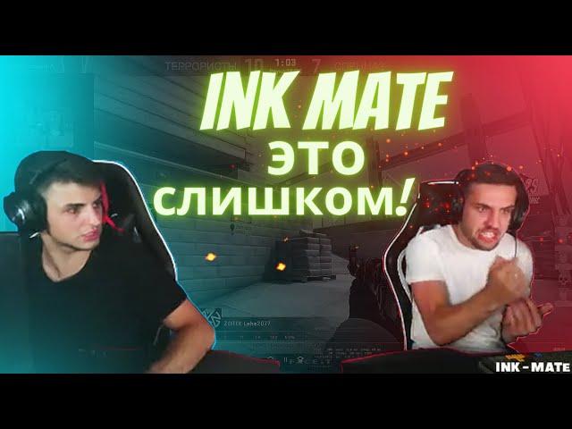 Ink mate бомбит на Leha 2077 & Инк Мейт , зачем ты так с Лёхой? Он же твой друг!