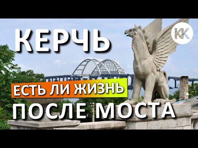 Крым 2019. Керчь. Что происходит? Какой будет новая набережная? Капитан Крым