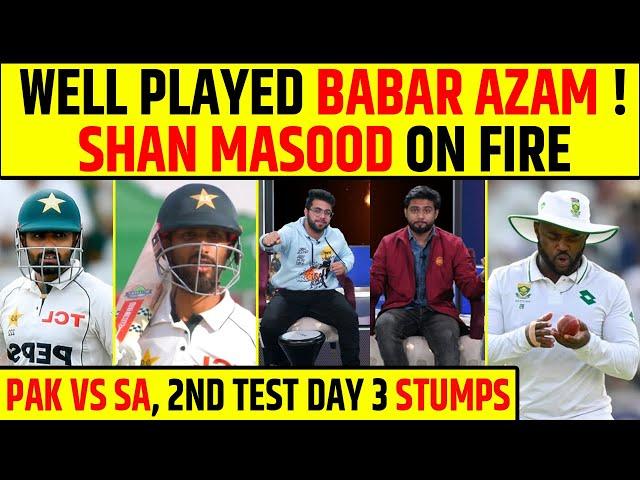 WELL PLAYED BABAR AZAM, SHAN MASOOD 100 COMPLETED | PAK VS SA DAY 3 STUMPS