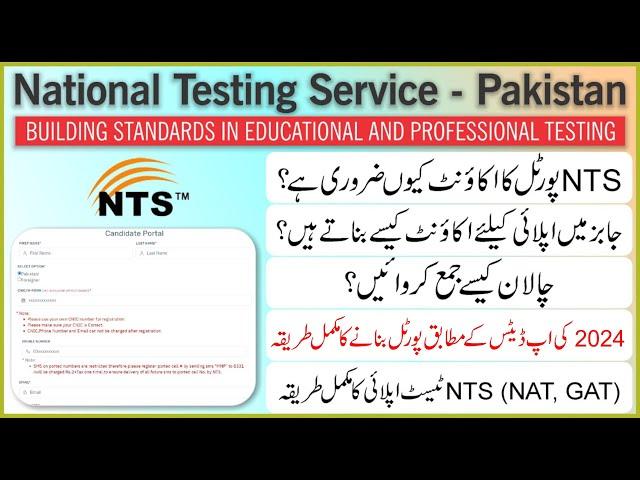 NTS Online Apply 2024 | How To Apply NTS | NTS Jobs Apply Online 2024 | How To Create NTS Portal