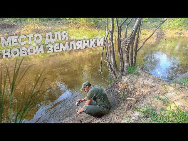 МЕСТО ДЛЯ НОВОЙ ЗЕМЛЯНКИ | СТРАННАЯ НАХОДКА В ГЛУШИ ЛЕСА | СТРАШНЫЕ ЗВУКИ | НОЧУЮ ОДИН НА ЛИСТЬЯХ