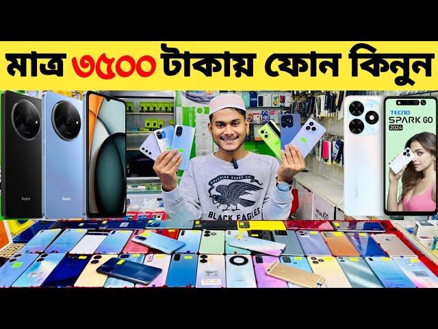 used phone price in bangladesh 2024 | মাত্র ৩৫০০ টাকায় ফোন কিনুন | low budget phone price