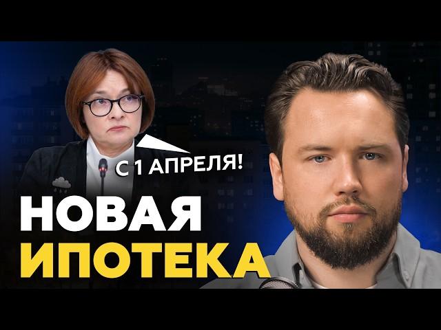 ЦЕНЫ НА КВАРТИРЫ ВЫРАСТУТ! Семейная ипотека на вторичке УНИЧТОЖИТ рынок // Ипотека, новый закон