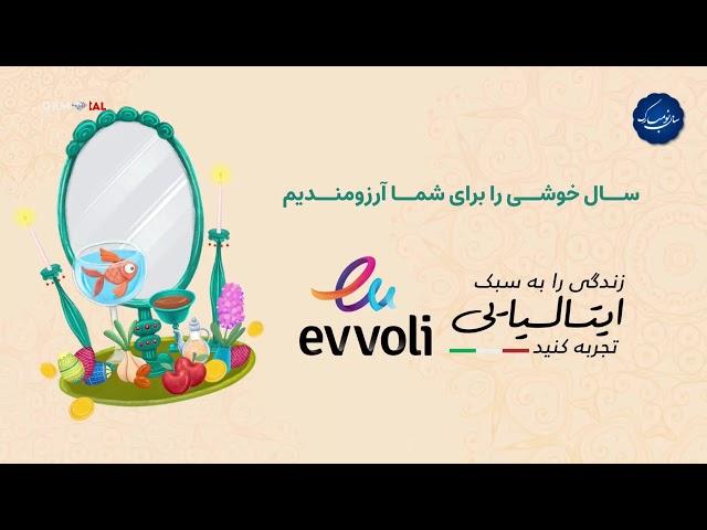 ویژه برنامه نوروز