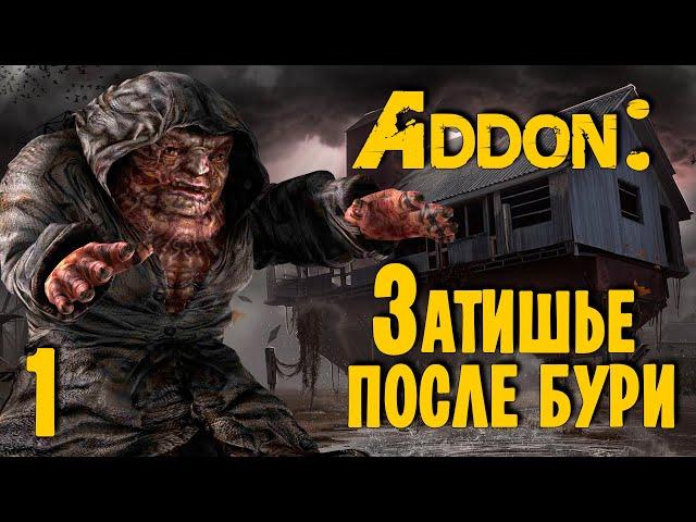  S.T.A.L.K.E.R. Затишье после бури  #1 Новые локации. Новый сюжет!