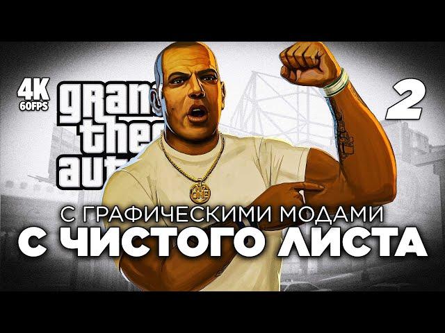 ПРОХОЖДЕНИЕ GRAND THEFT AUTO IV [4K PC] – Часть 2 | ГТА 4 Прохождение на Русском с Модами