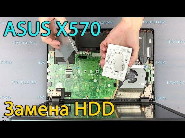 Замена жесткого диска Asus X570