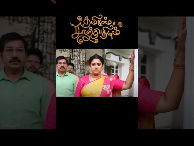 Thamizhum Saraswathiyum | Upcoming Promo September 2023 - Vijay TV Promo | #shorts | Kattukathai