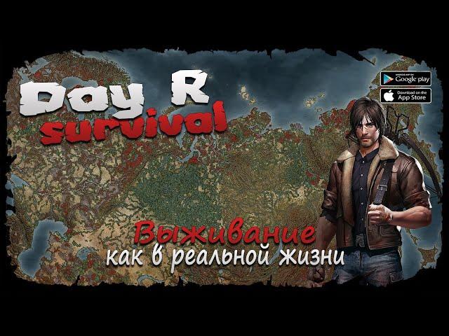 Хэллоуин: Маскарады Монстров  Day R Survival  Стрим