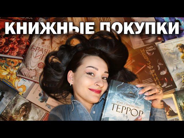 Потратила 10 000 рублей на КНИГИ  Огромные КНИЖНЫЕ ПОКУПКИ 