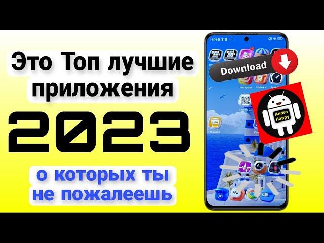 Вам точно понравятся эти 3 СУПЕР НОВЫЕ Приложения! Скорей Установи на своем телефоне