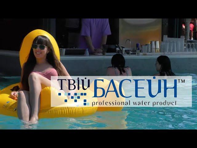 Наші Друзі - "Твій Басейн" під Ключ у м. Вінниця