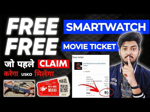 Boat Free Smartwatch Order Kaise Kare 2024 | Online Free Movie Ticket | How To Order Free Smartwatch