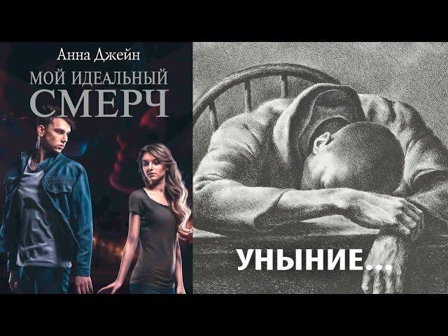 Звёзды рунета АСТ: Анна Джейн и Галина Нигматулина.