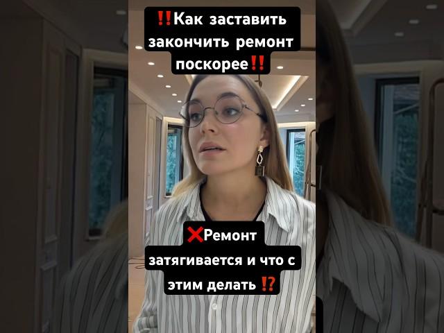 #юрист #юристонлайн  #ремонт #недвижимость #потребитель #законы #советыюриста  #ремонтквартиры