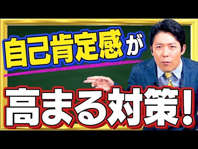 【自己肯定感②】が高まる言葉の使い方！〜地球に生まれてよかった〜