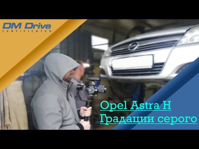 Opel Astra H. Что русскому 113, то немцу давно уже 250