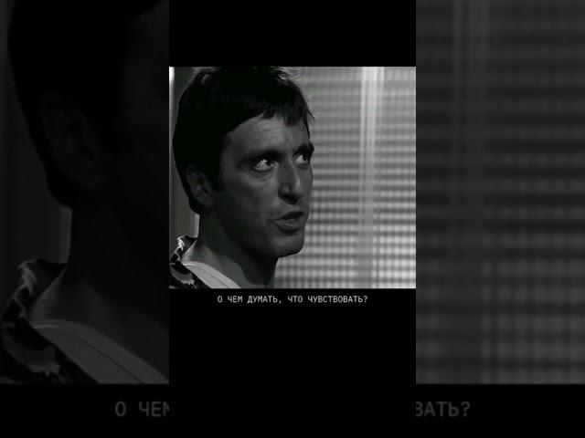 Лицо со шрамом (1983) #шортс #успех #жизнь #фильмы #моменты