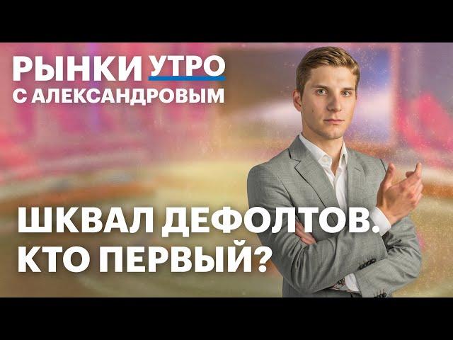 Половина ТЦ под угрозой банкротства! Какие компании ждёт дефолт? Риски Гарант-Инвест, Сегежи